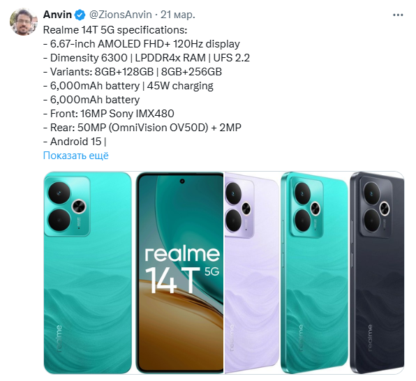 Источник изображения: x.com/ZionsAnvin