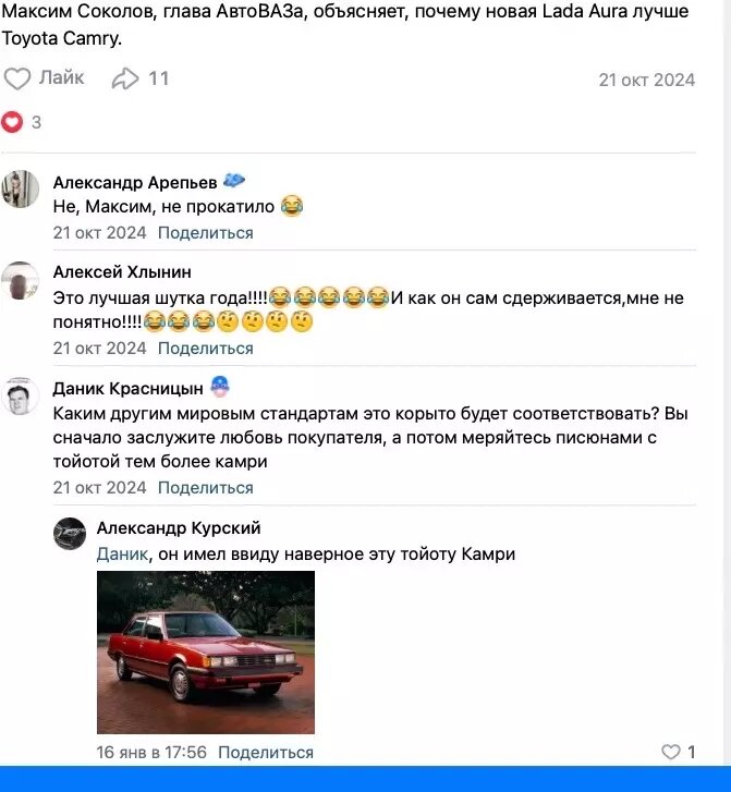  «Не, Максим, не прокатило…» — так оценили автолюбители слова Соколова. Фото: ВКонтакте