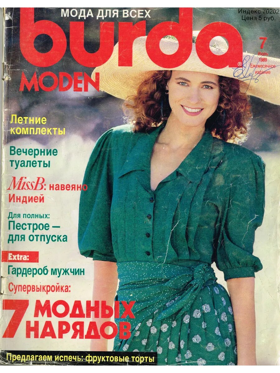 Примерно такая же блузка у меня была сшита. Но голубая.. .Зеленый цвет не очень мой