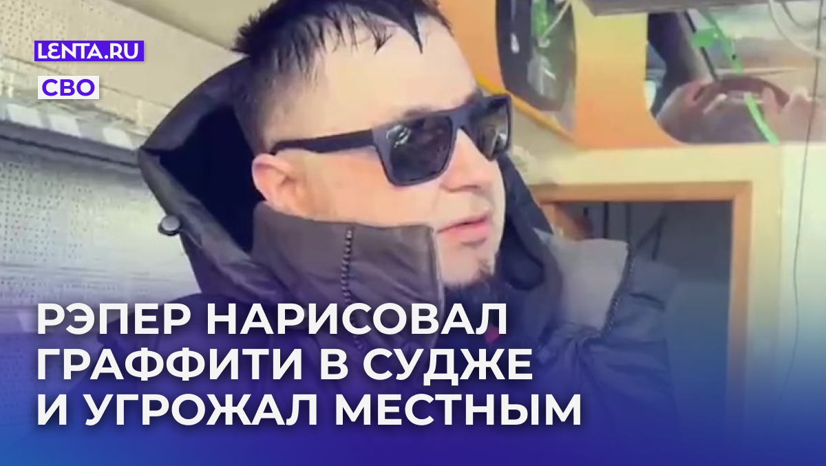 Кадр: Telegram-канал WarGonzo
