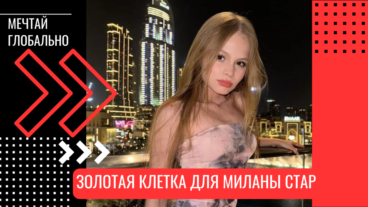 Остается надеяться, что к 18-летию освободится Лепс»: чем опасно воспитание Миланы Стар по мнению психолога С.Самбурского. Коллаж: 2u.pt
