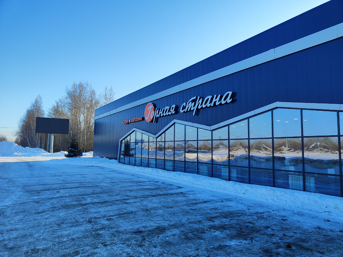 Кафе "Горная страна", г. Бийск