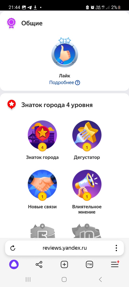 Подписывайтесь на меня в Яндексе мой ник Bank 