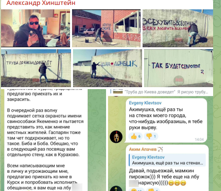    Фото: скриншот телеграм-канала Александра Хинштейна