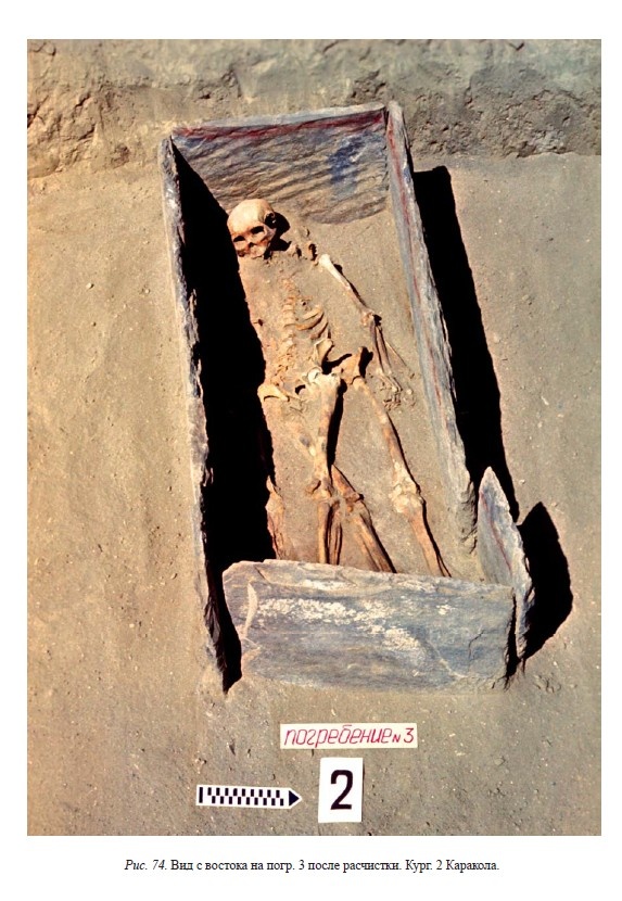 На раскопках погребения в Караколеиз книги В.Д. Кубарева "Памятники Каракольской культуры Алтая"