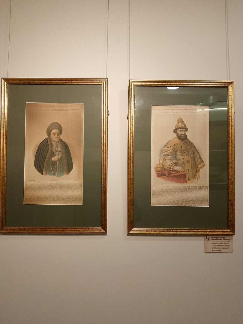 инокиня Марфа и Михаил Романов 