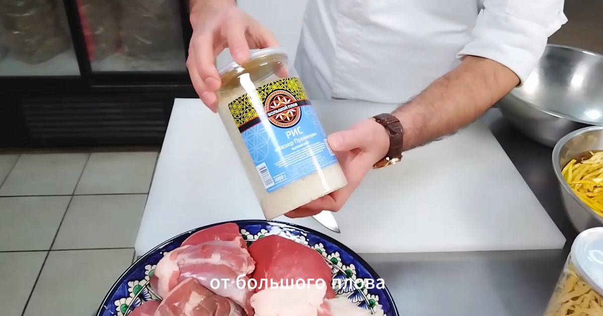 Рис от Большого Плова