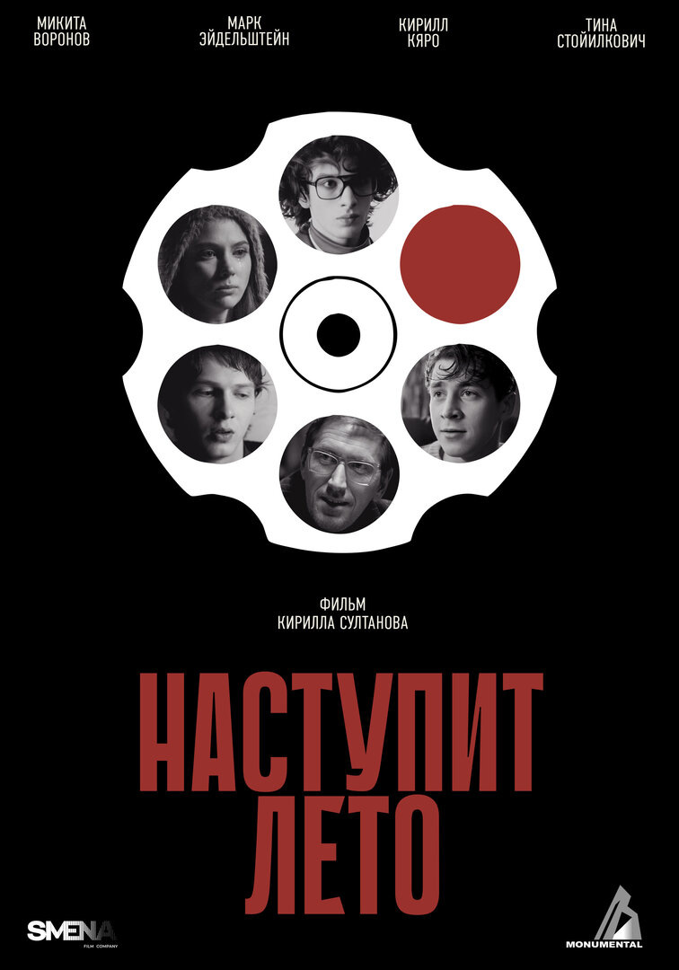 Постер фильма