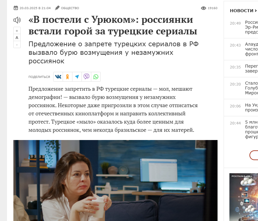 "Дамы теряют интерес к нашим кавалерам", - пишут мужики во все инстанции