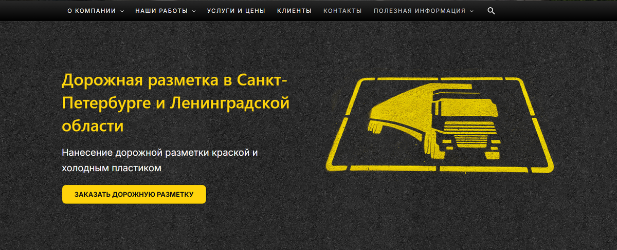 Титульный экран главной страницы сайта