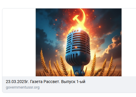 Газета "Рассвет"