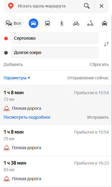 Время в пути до озера Долгое.