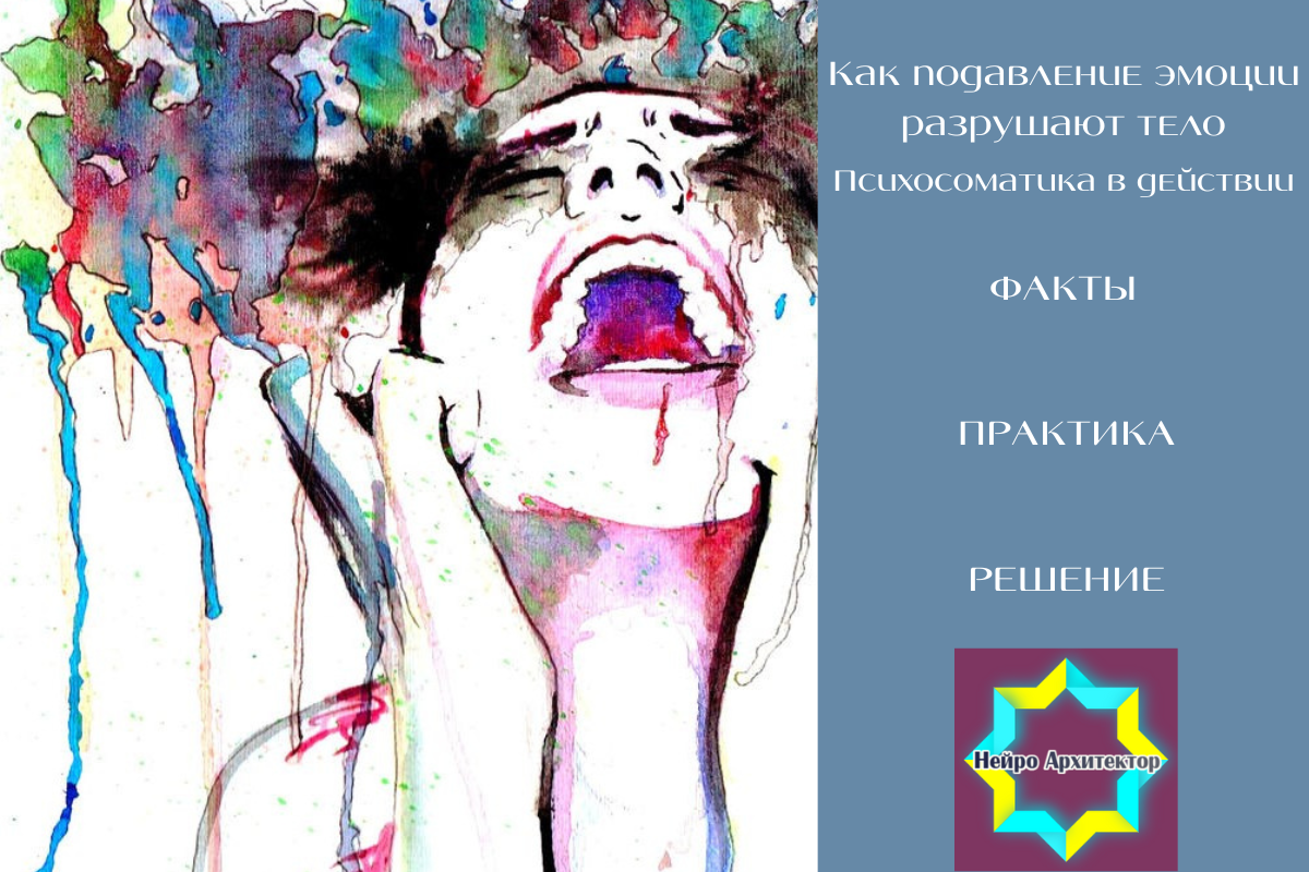 Ты когда-нибудь чувствовала, как внутри что-то сжимается, когда тебя критикуют? Или как ком в горле стоит, когда хочется заплакать, но ты сдерживаешься? Это не случайные ощущения — это язык тела, который кричит, но ты его не слышишь.