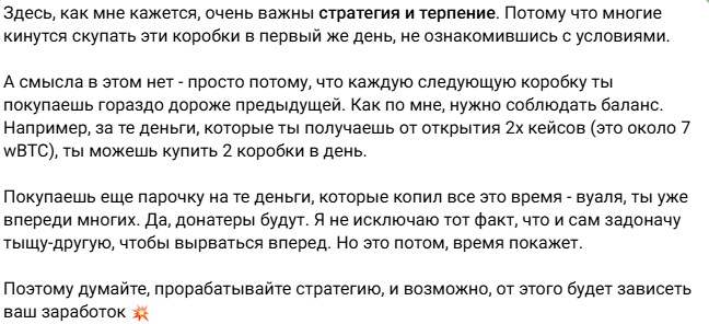 Моя запись в Телеграм-канале