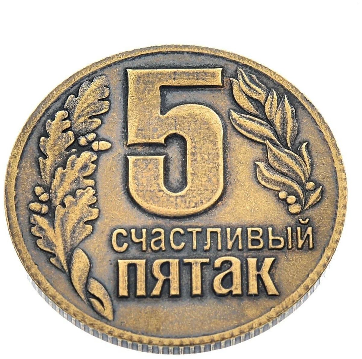 Нашел на улице