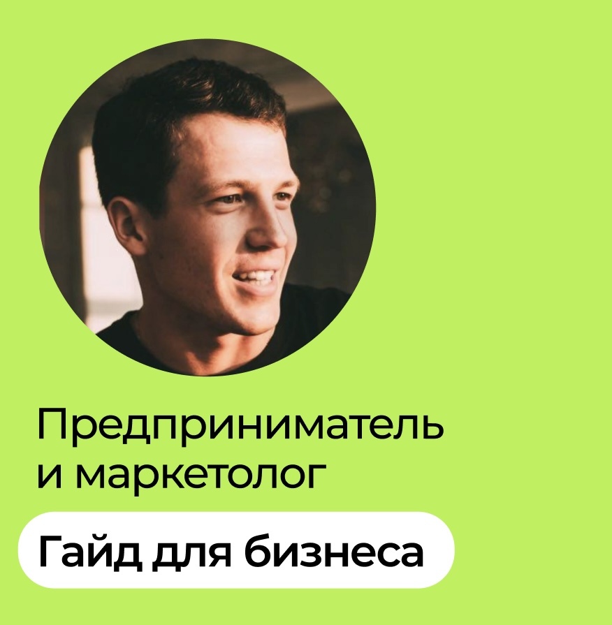 Алан Орехов - предприниматель и автор канала. 