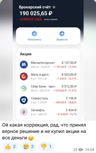 Мои Инвестиции 