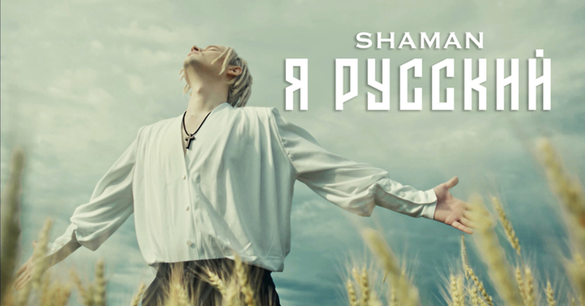 Шаман. взята из интернета.