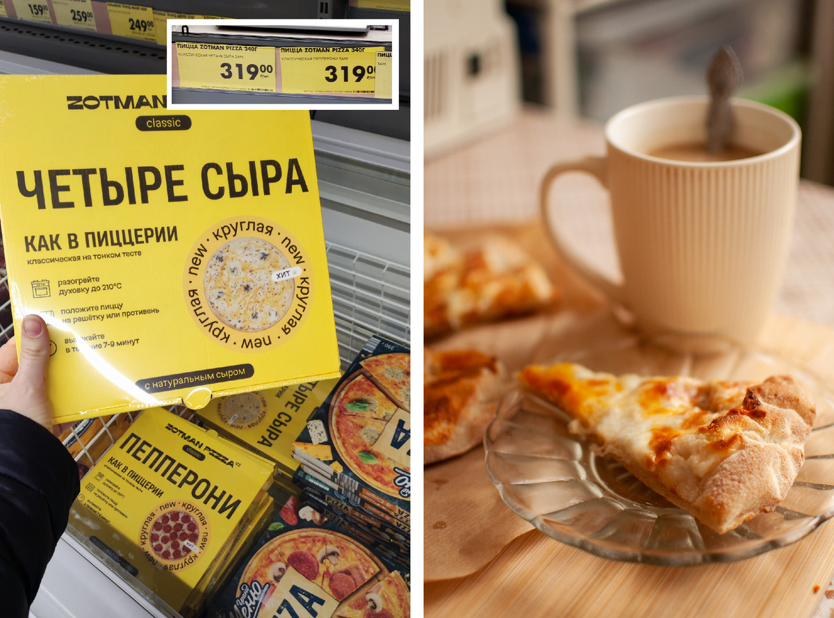 личное фото, пицца небольшая, двух вкусов, оба хороши))