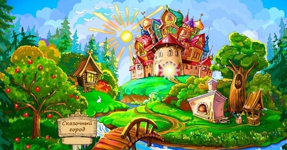 Cказка. Сылка на фото: https://clck.ru/3JPS7g