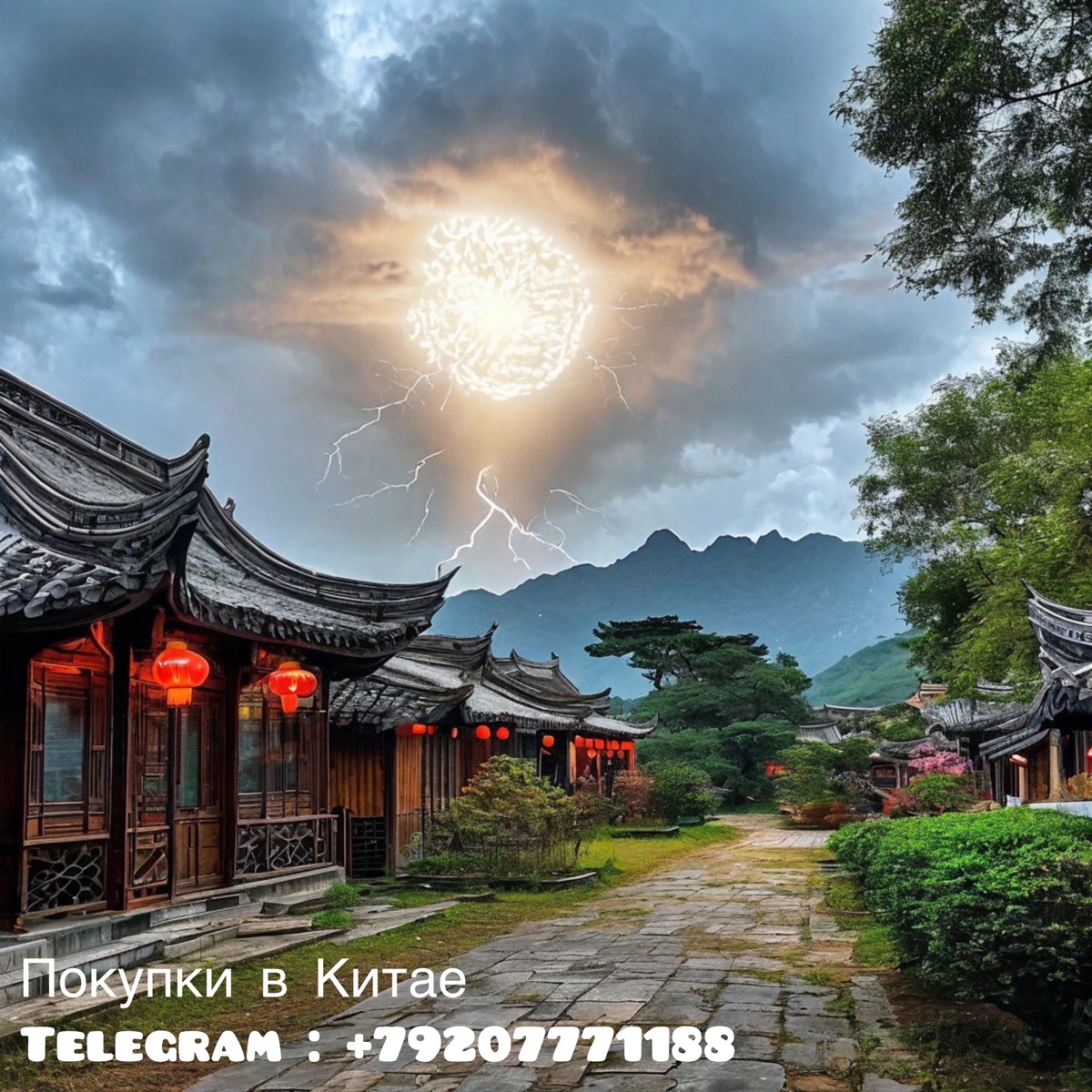 Шаровая молния в Китае