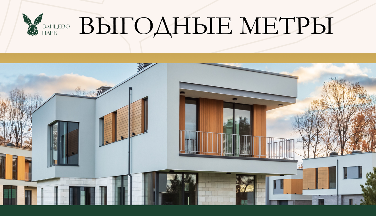 Зайцево Парк, 19км Минское шоссе.