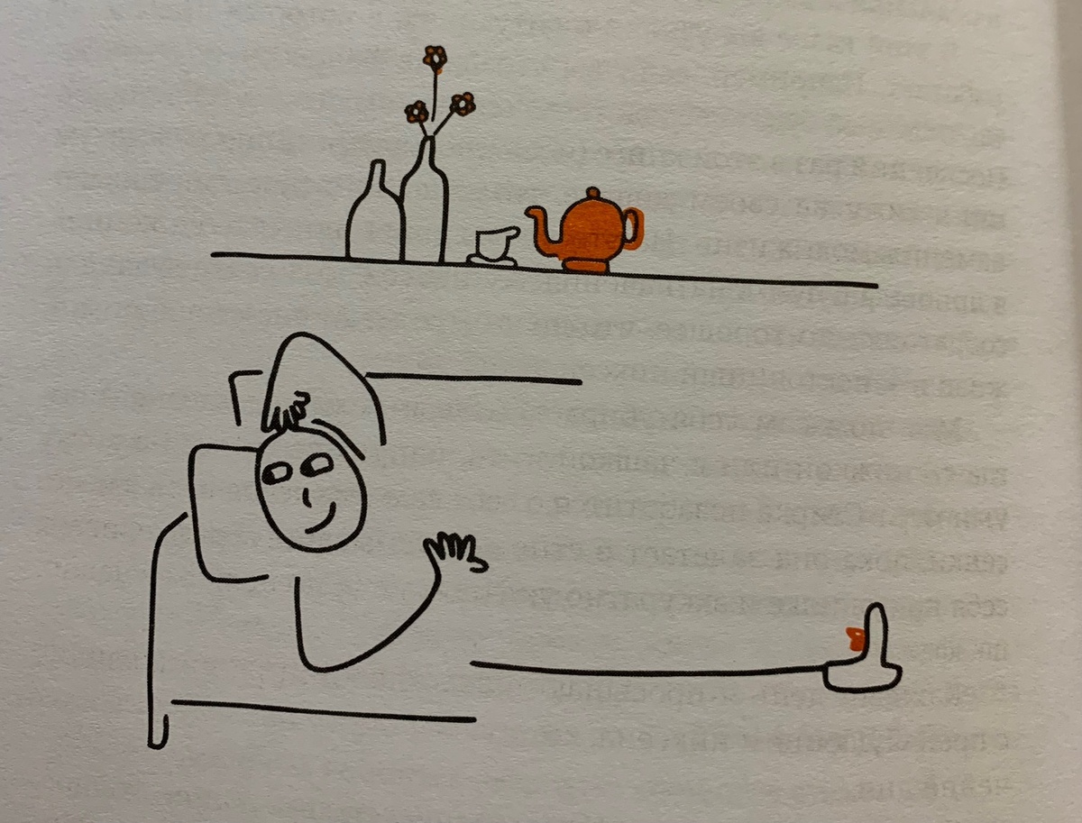 Иллюстрация из книги "Niksen. Голландское искусство ничегонеделания"