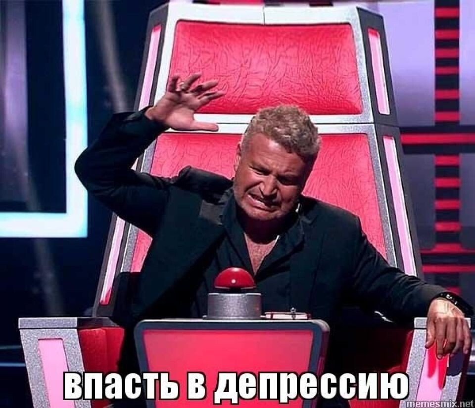   Мемы про депрессию. Источник: Мем
