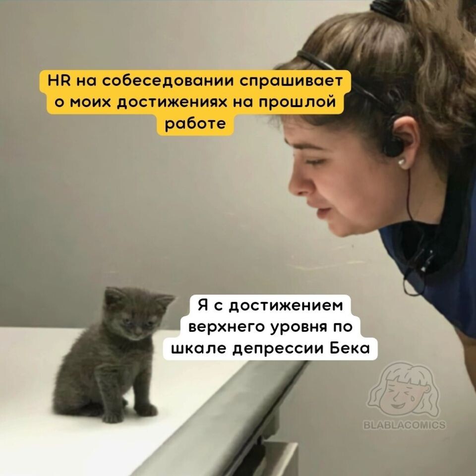    Мемы про депрессию. Источник: Мем
