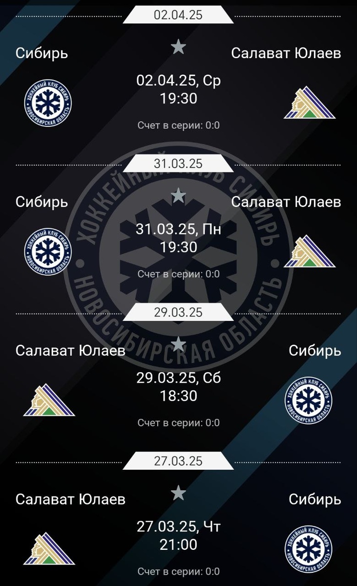     скриншот КХЛ