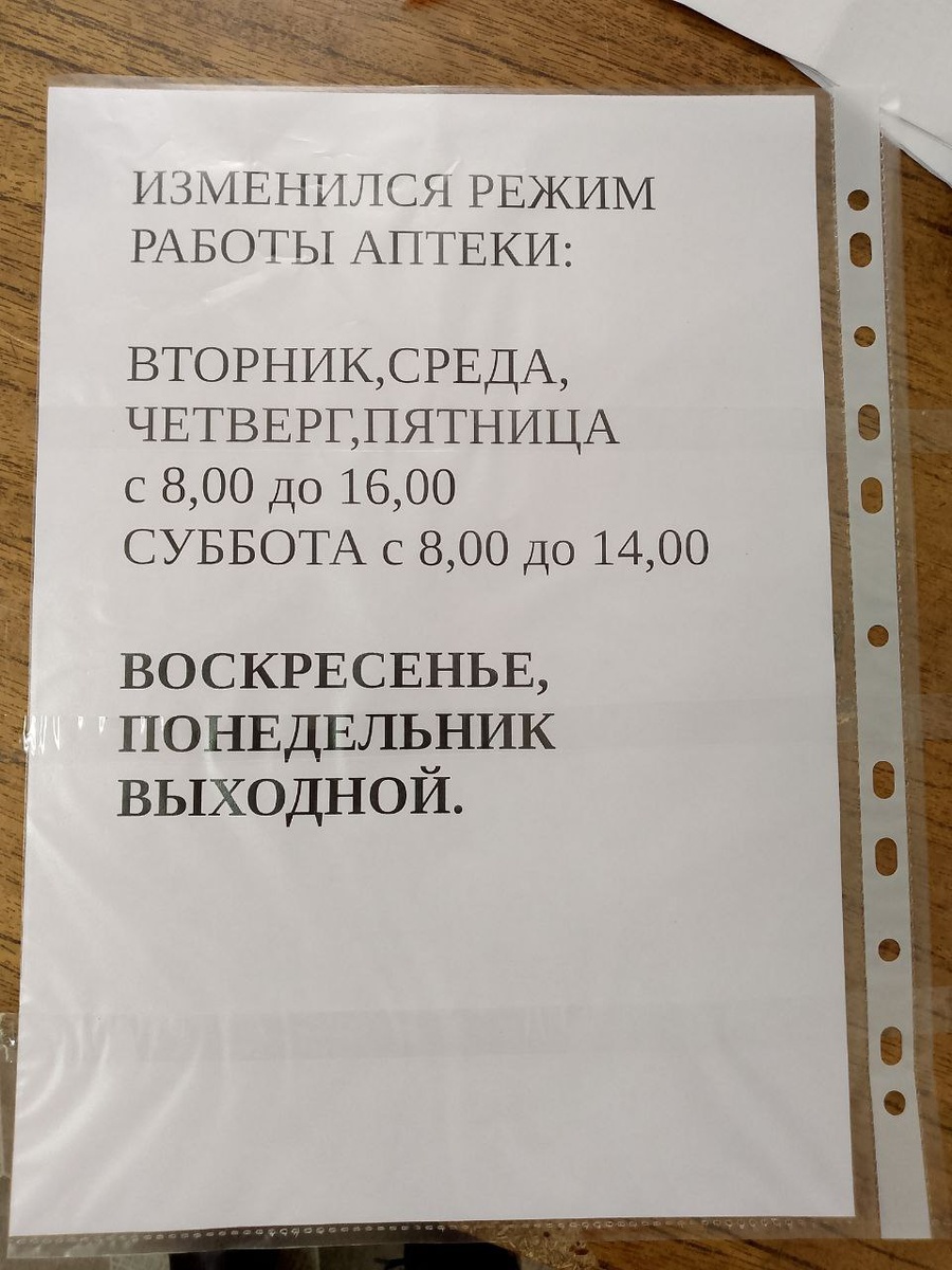 как-то вот так