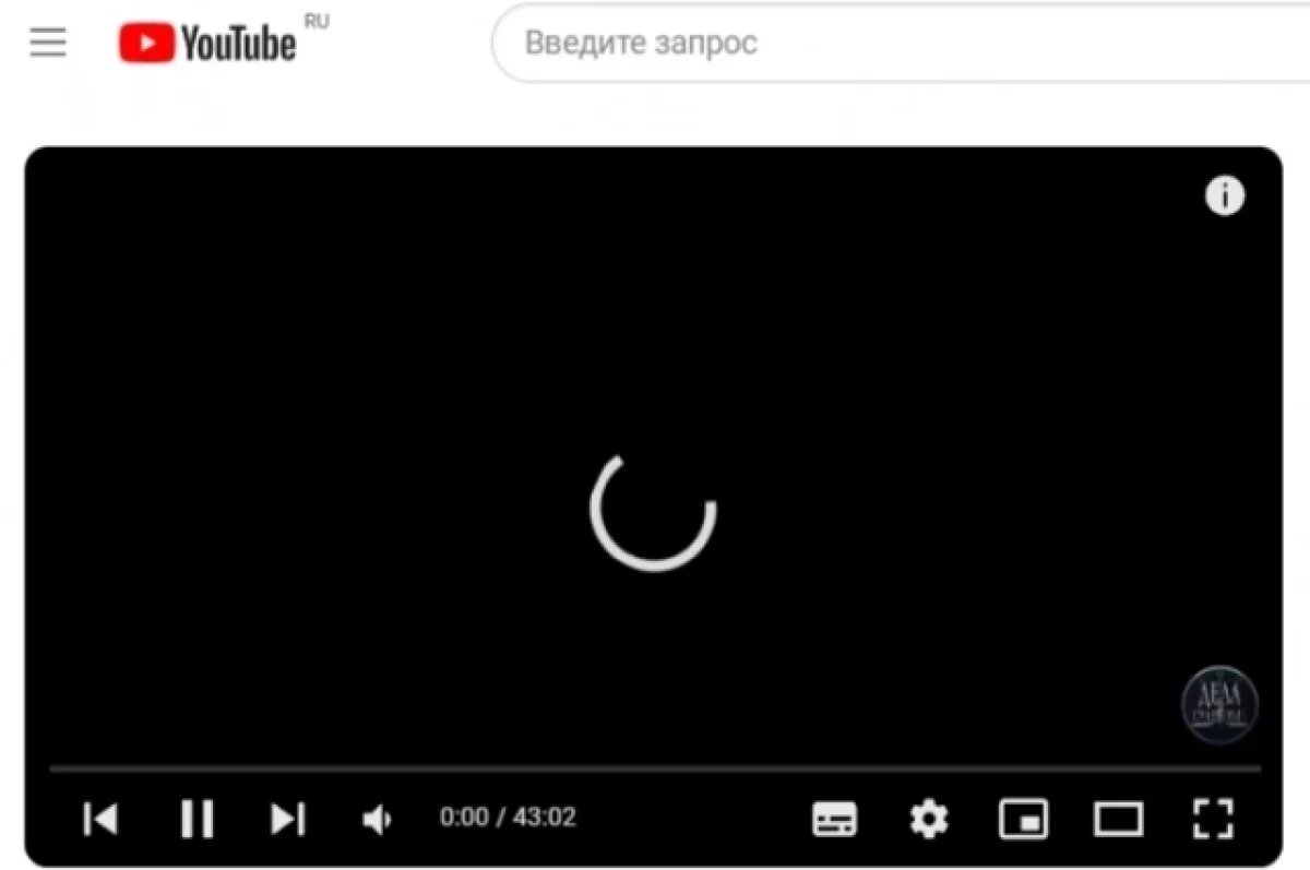    Пользователи из Новосибирска 24 марта жалуются на плохую загрузку YouTube
