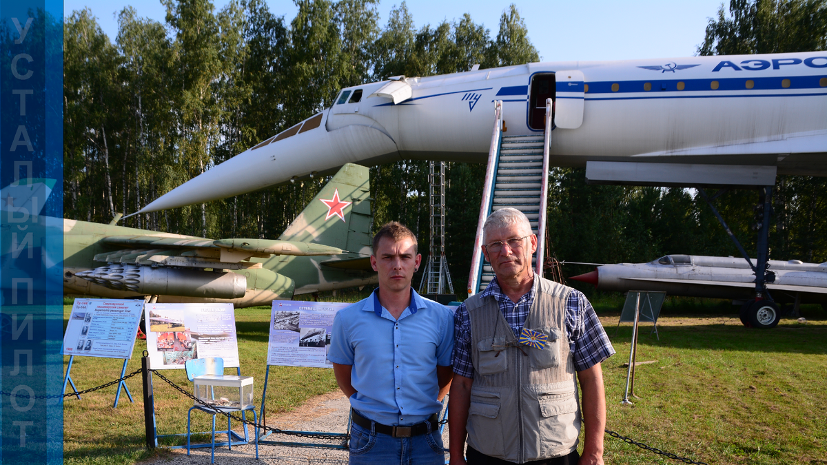 Ту-144 в музее Авиации в Монино