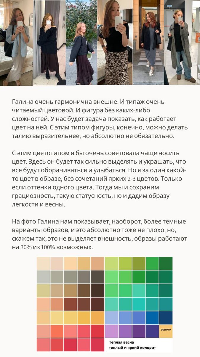 Фото из тг канала стилиста