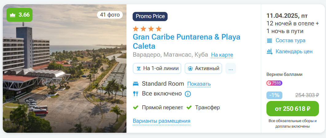 Источник: https://pegast.ru/packages?search=CgIITBIHMgUQiZPLAhoCCAIiBAisuwIiBAi6uwIoCCgMOAA%253D