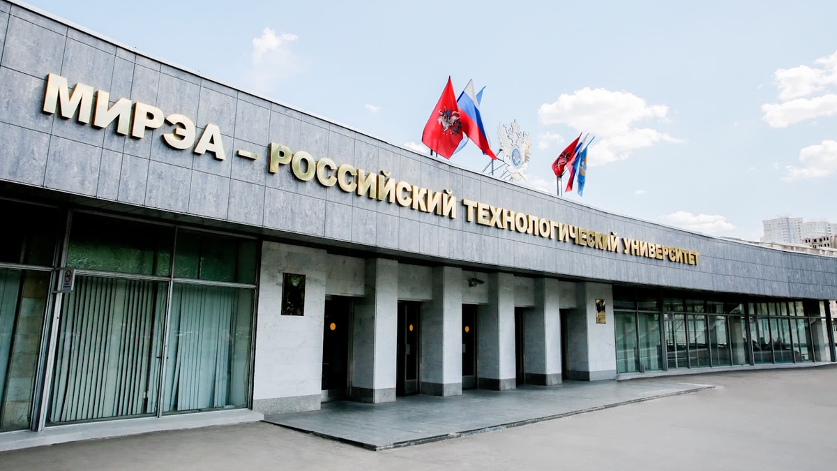 (C) РТУ МИРЭА