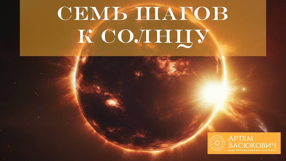 Подробнее про тренинг https://vasyukovich.ru/marafon-po-prokachke-solntsa-solnechnyj-pamp/