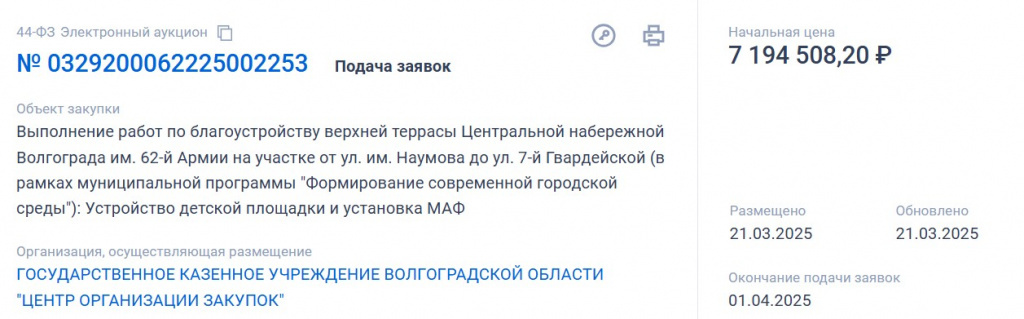    Скриншот 24-03-2025 063554