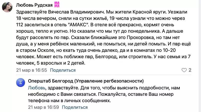 Фото: ВКонтакте —личная страница губернатора Гладкова