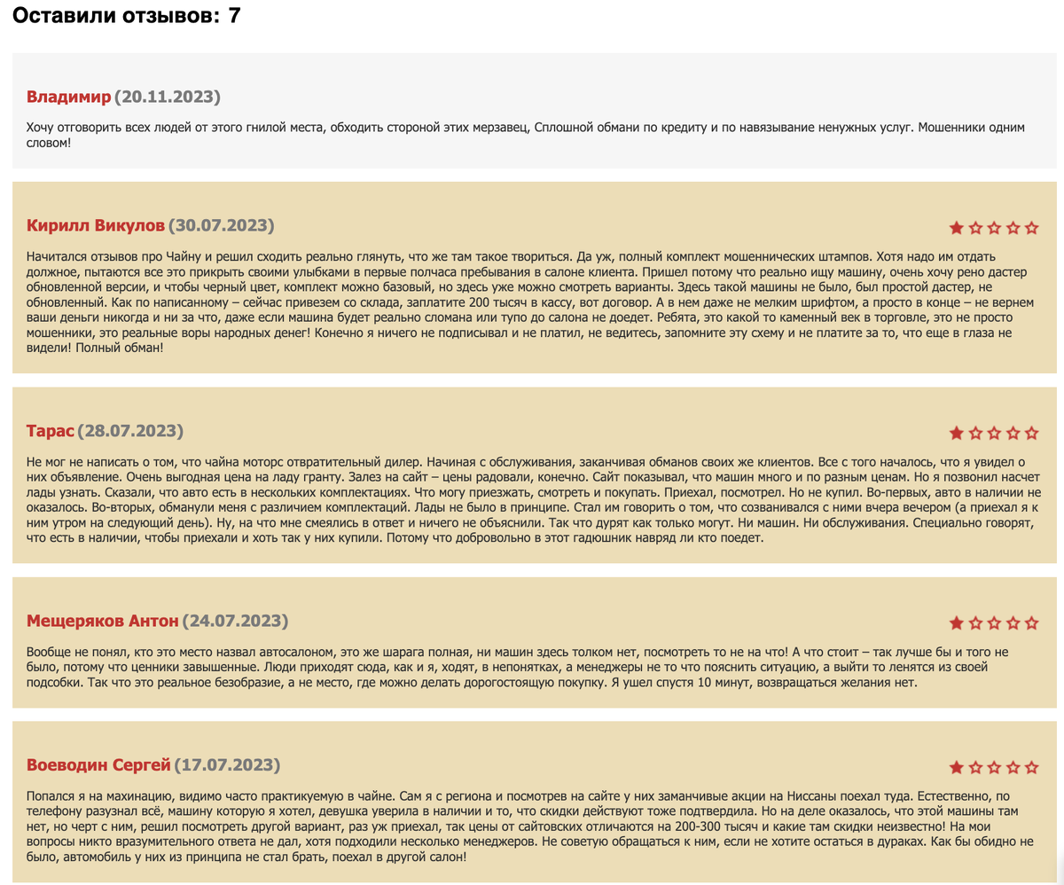 Примеры отзывов