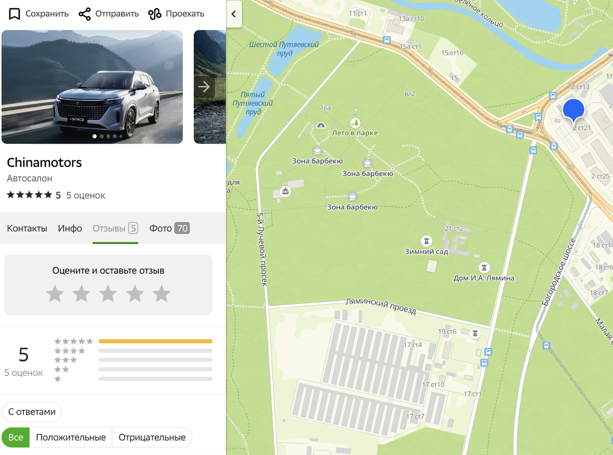 Чайна Моторс на 2 гис