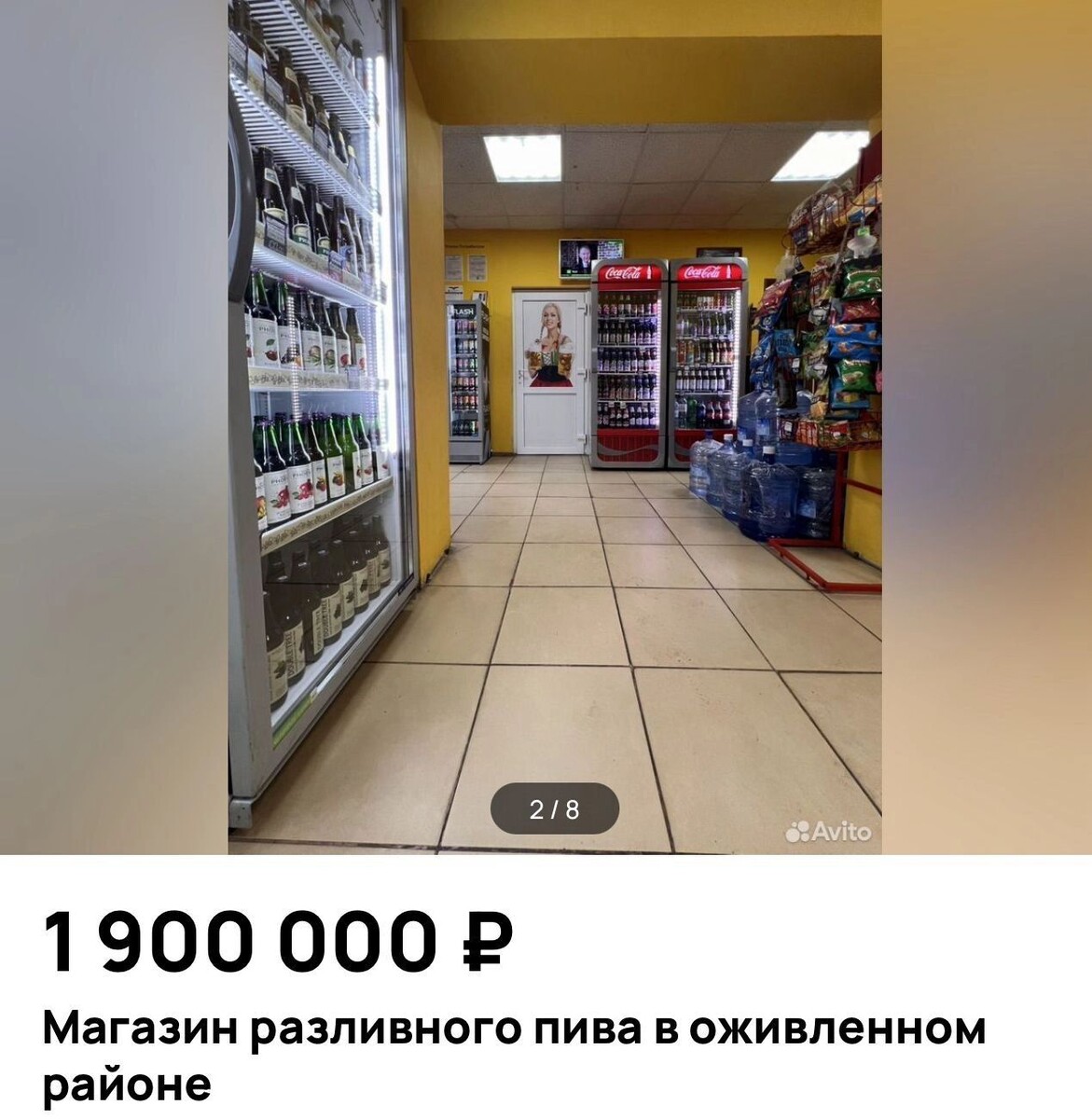     Источник: https://avito.ru/rostov-na-donu/gotoviy_biznes/magazin_razlivnogo_piva_v_ozhivlennom_rayone_4961932185?utm_campaign=native&utm_medium=item_page_ios&utm_source=soc_sharing