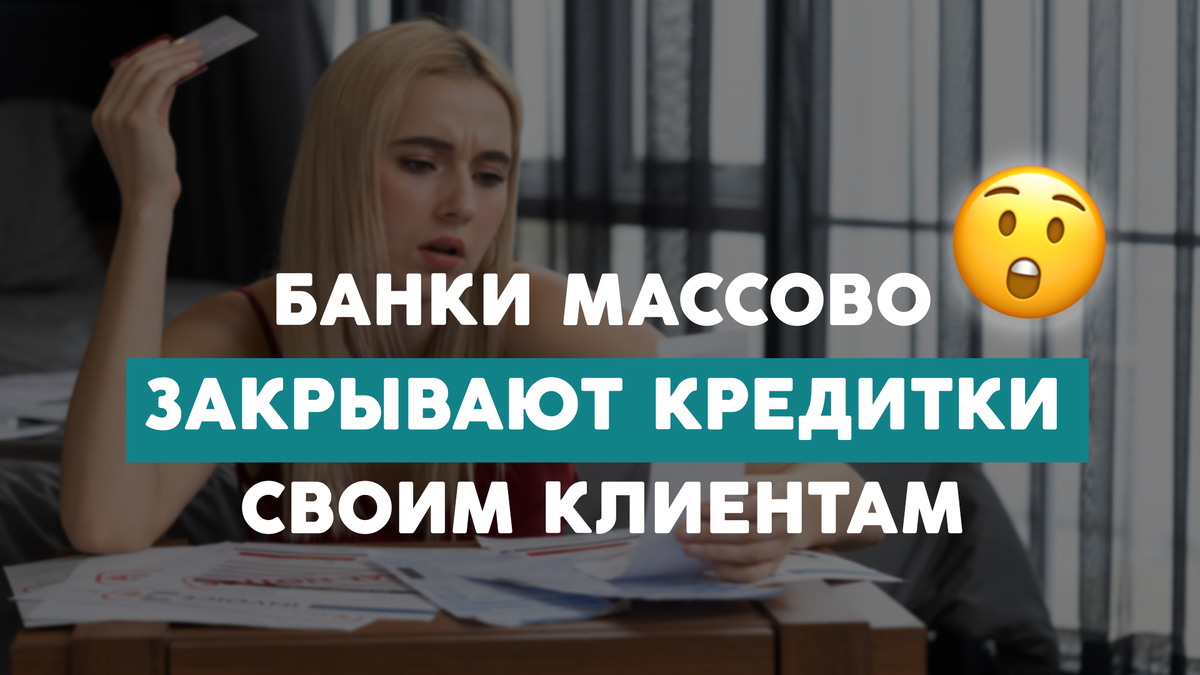 «Ваша кредитная карта заблокирована в связи с активированным самозапретом на займы» – и вот вы остаетесь без последнего резерва денег.