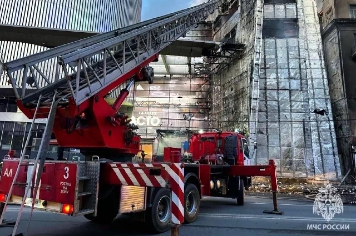    МЧС: причиной пожара в ТЦ в Ростове-на-Дону стало короткое замыкание