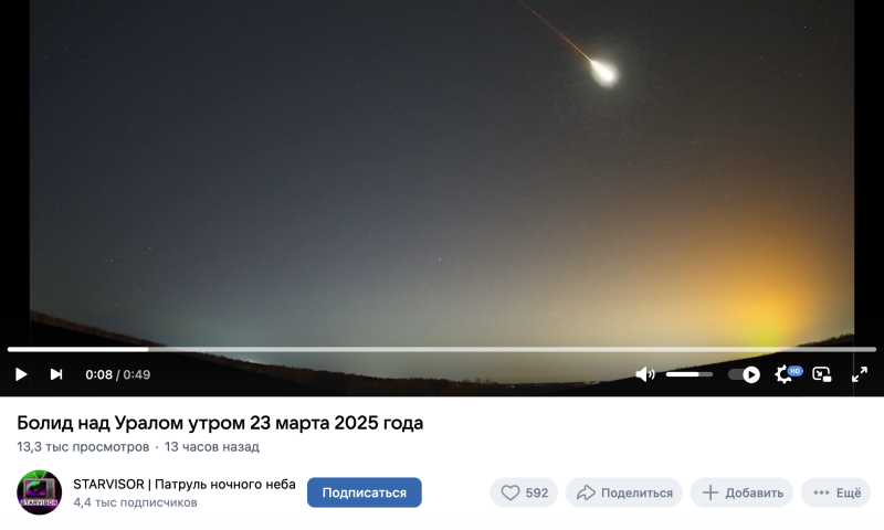    Фото: группа ВКонтакте "STARVISOR | Патруль ночного неба".