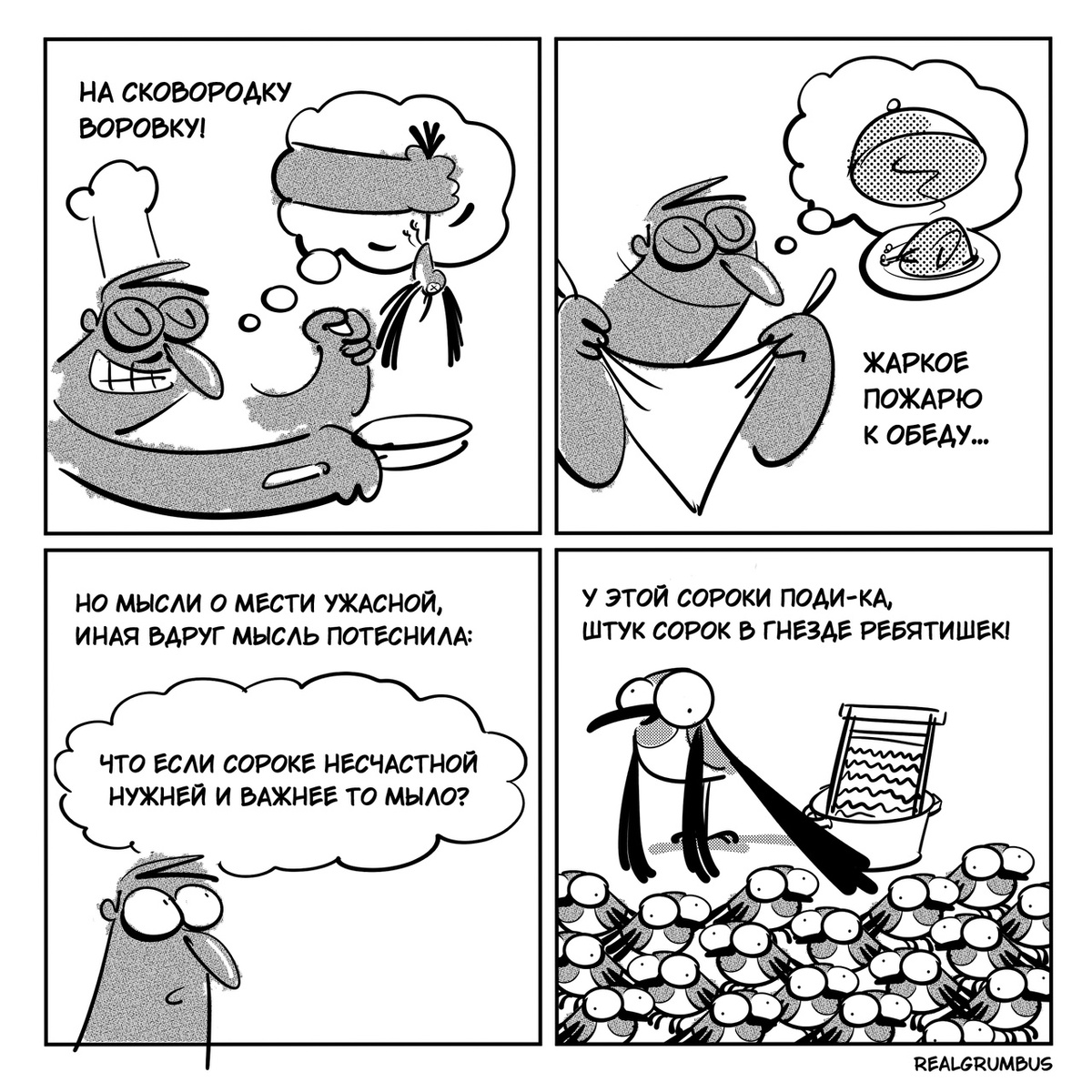 Группа 2маши популярные треки. 2маши. Едкие слова это. Характеризуется как. Едкие слова это.