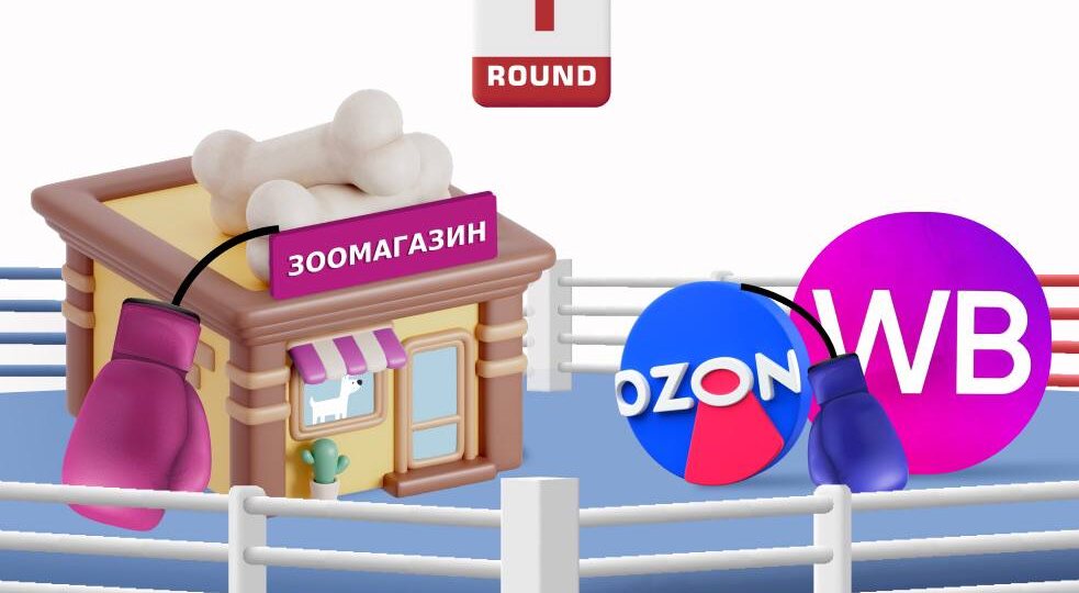 Как розничным зоомагазинам конкурировать с маркетплейсами?