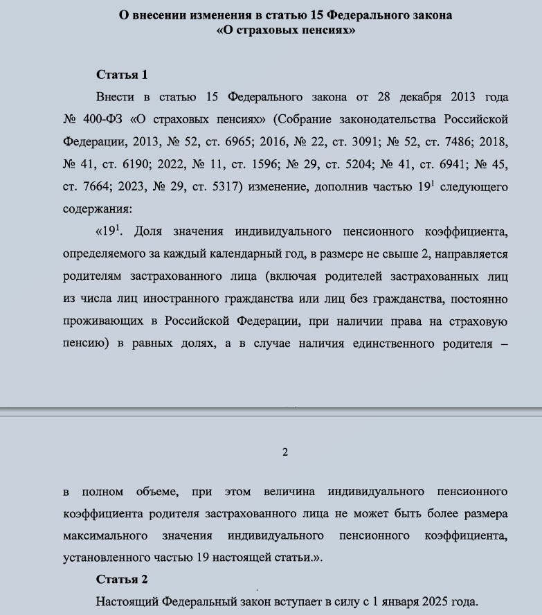 источник сайт Госдумы