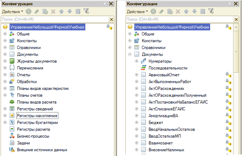 Объекты конфигурации