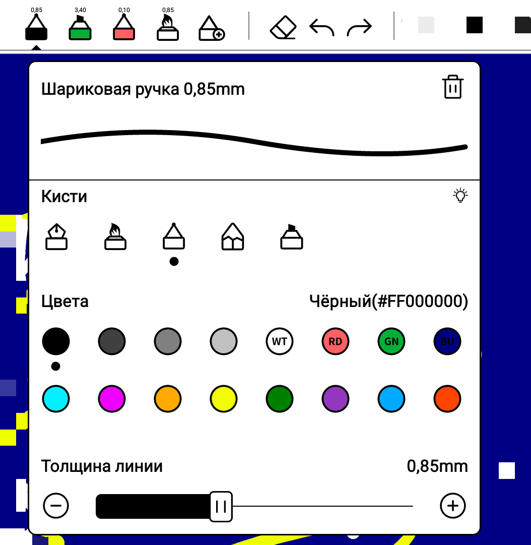 Эта панель в моих "заметках", в которых я рисую